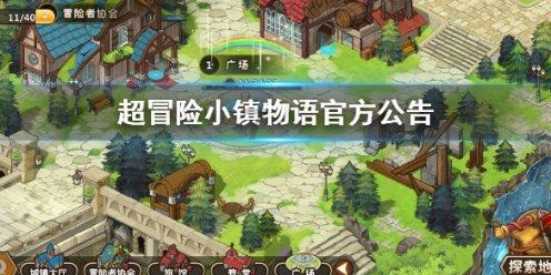 喜羊羊奇妙冒险2